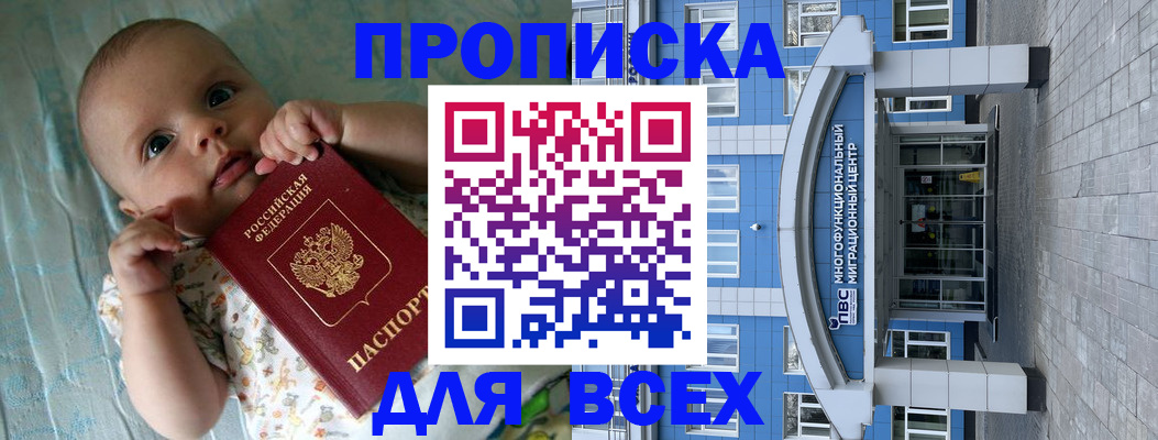 пропишу в квартире в Буйе