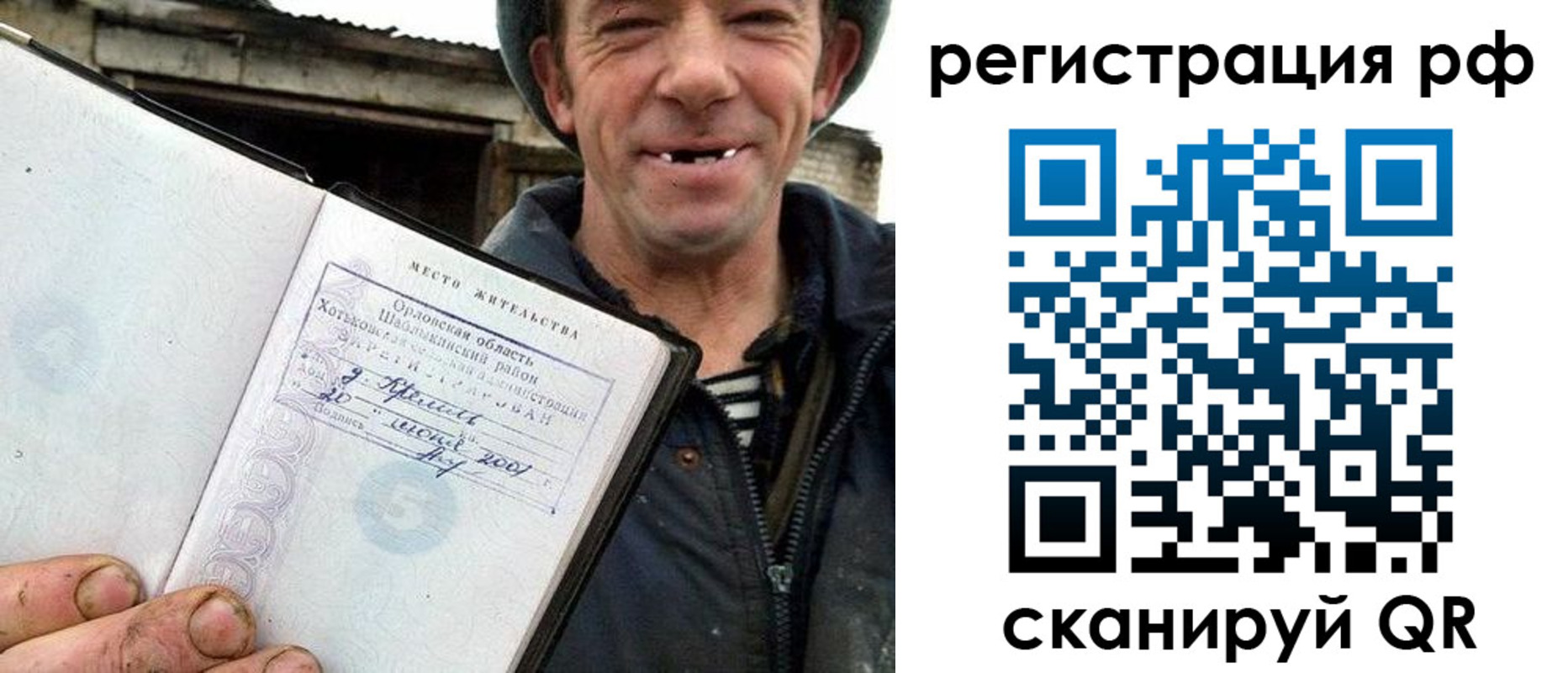 купить прописку в Буйе