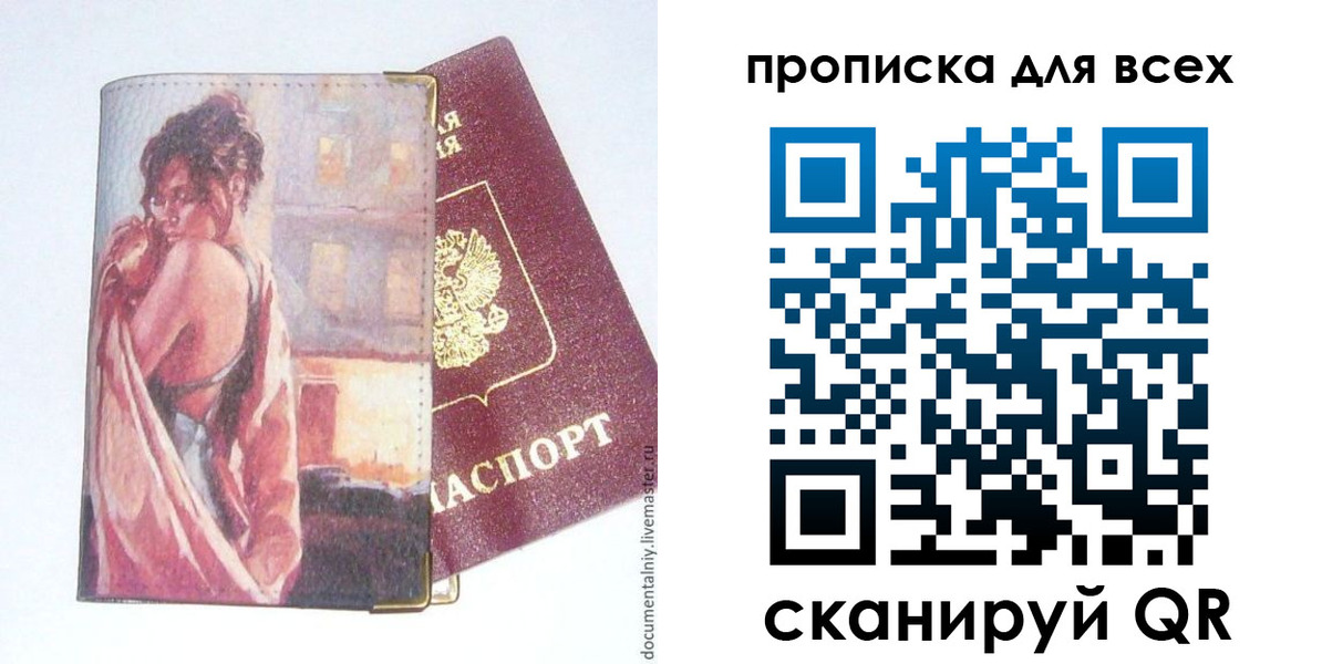 временная регистрация собственник в Буйе