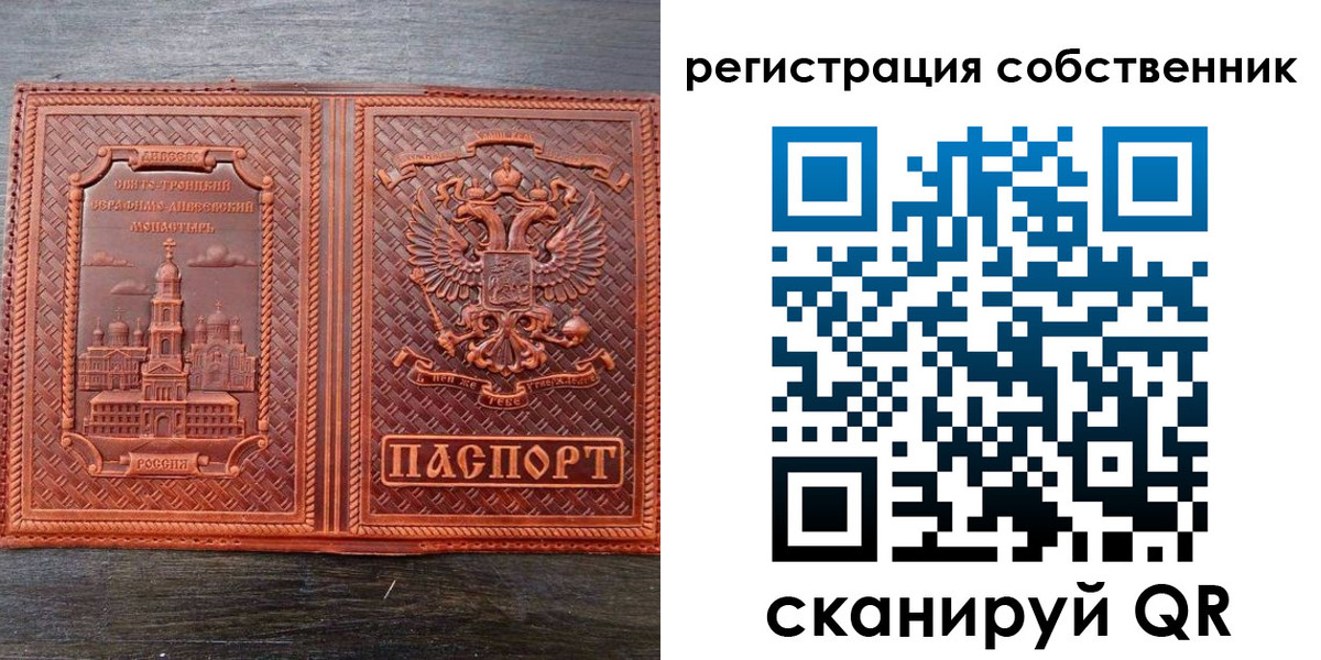 временная регистрация гарантия в Буйе