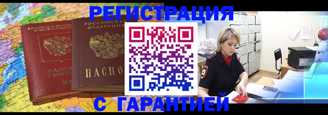 временная регистрация недорого в Буйе