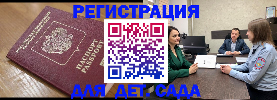 регистрация для школы в Буйе