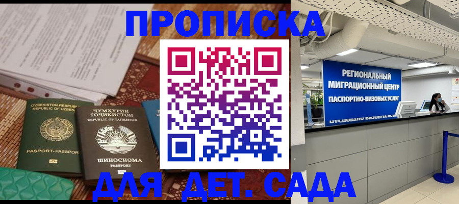 миграционный учет в Буйе