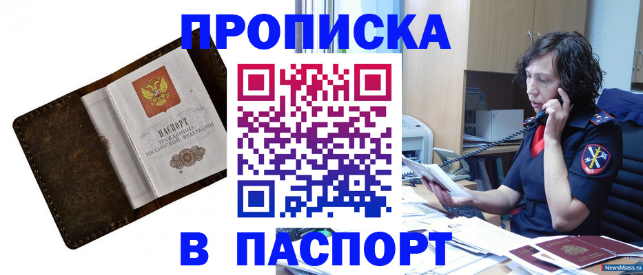 временная регистрация в Буйе