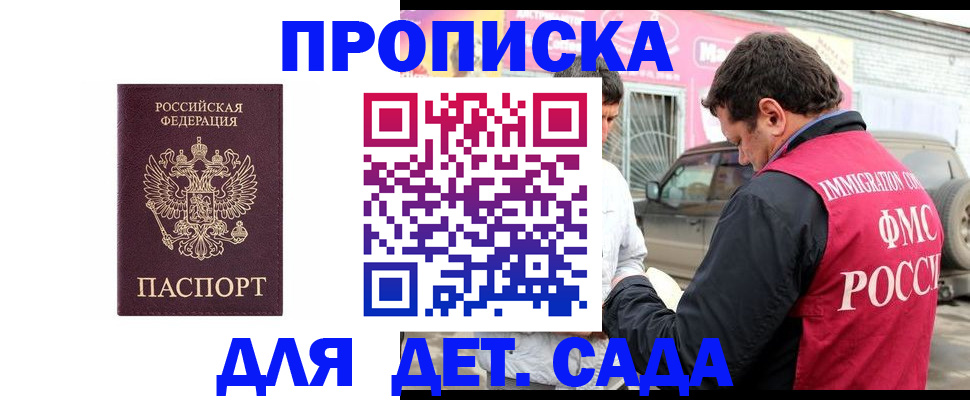 временная регистрация купить в Буйе