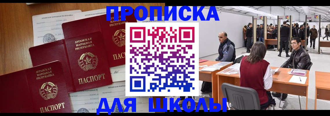 временная регистрация в квартире в Буйе