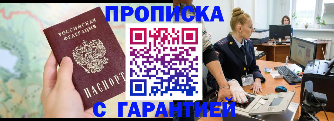 временная регистрация для школы в Буйе