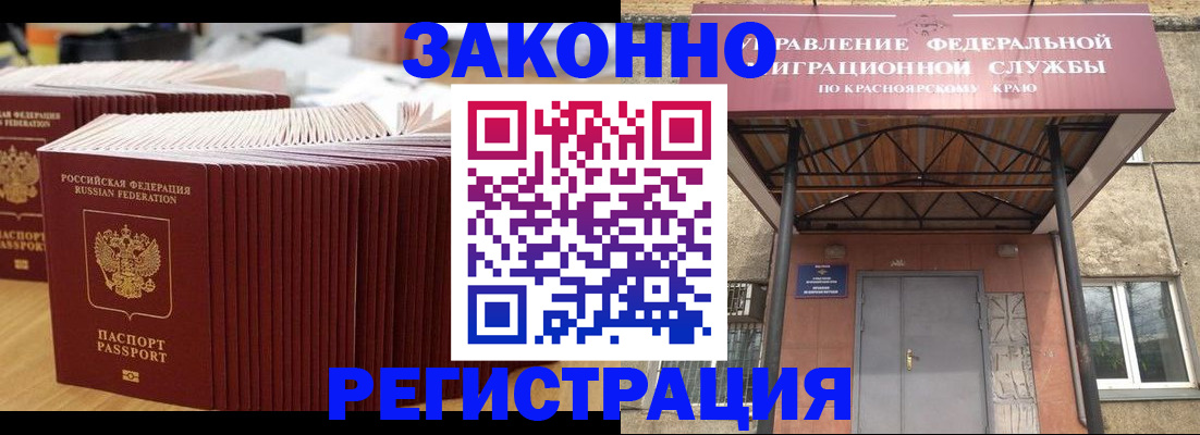 прописка ребенка в Буйе